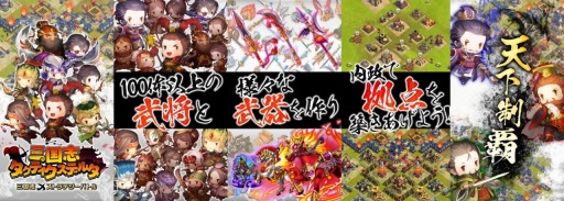 画像ギャラリー No.002のサムネイル画像 / 戦略ストラテジー「三国志タクティクスデルタ」がauゲームで配信スタート