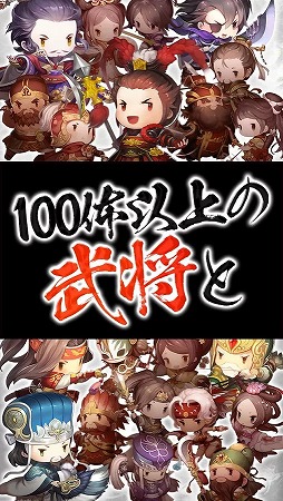 三国志タクティクスデルタ