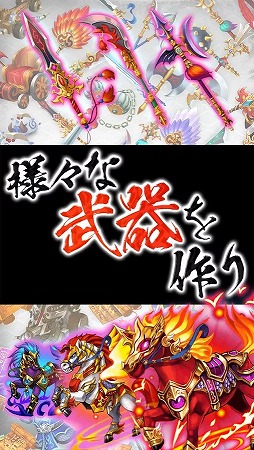 三国志タクティクスデルタ