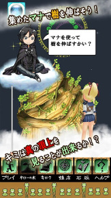 画像ギャラリー No.003のサムネイル画像 / ラノベ原作のスマホ向けランゲーム「木登り勇者とセーラー戦士 〜俺と蛙さんの異世界放浪記〜」が配信開始