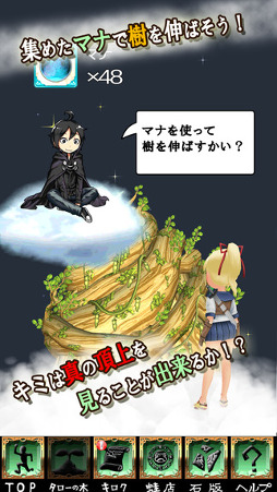 木登り勇者とセーラー戦士 〜俺と蛙さんの異世界放浪記〜