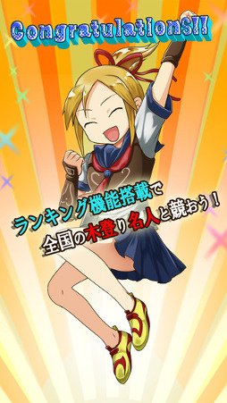 木登り勇者とセーラー戦士 〜俺と蛙さんの異世界放浪記〜