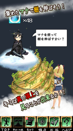 木登り勇者とセーラー戦士 〜俺と蛙さんの異世界放浪記〜