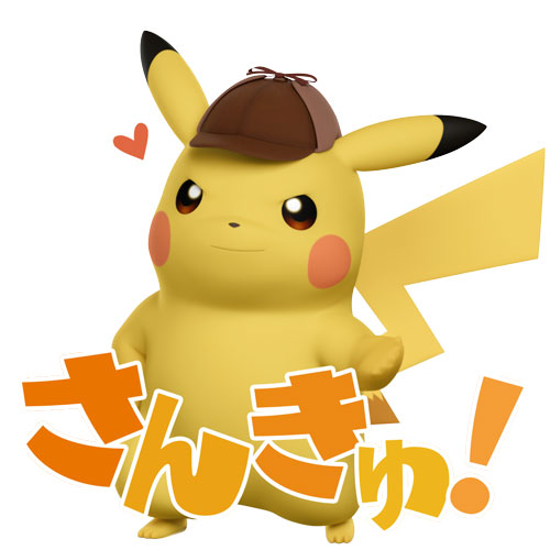 画像集 002 名探偵ピカチュウ 新コンビ誕生 が本日配信 記念のlineスタンプ