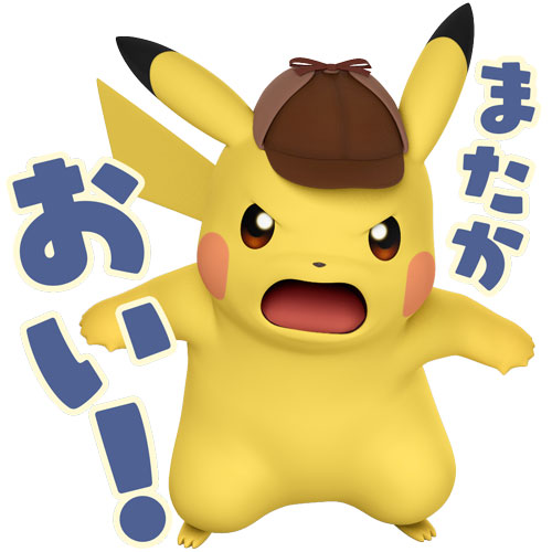 画像集 006 名探偵ピカチュウ 新コンビ誕生 が本日配信 記念のlineスタンプ