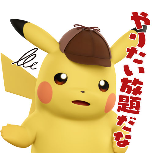 画像集 007 名探偵ピカチュウ 新コンビ誕生 が本日配信 記念のlineスタンプ