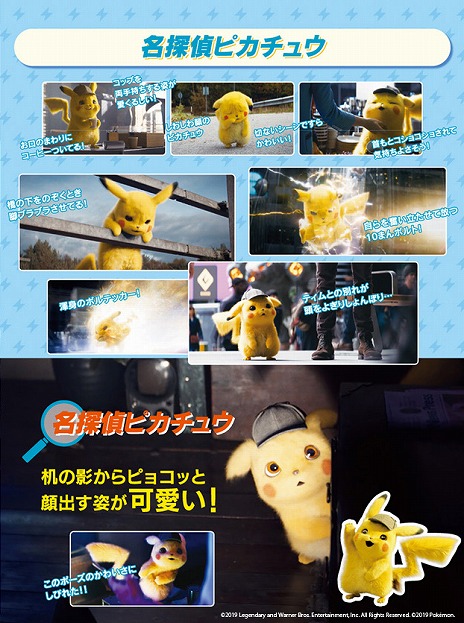 交換無料! 名探偵ピカチュウ 豪華版 Blu-rayDVDセット '19米 〈3枚組