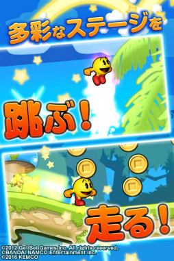 画像ギャラリー No.004のサムネイル画像 / Android向けランゲーム「Mega Run meets パックマン」がスゴ得にて配信
