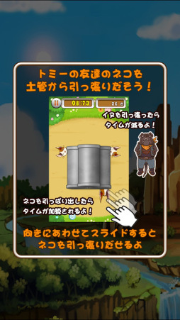 ねこフレンズ 〜トミー編〜