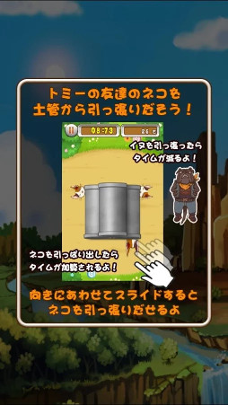 ねこフレンズ 〜トミー編〜