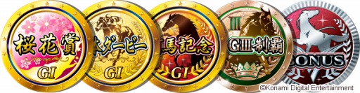 画像ギャラリー No.005のサムネイル画像 / 競馬メダルゲーム「GI-VICTORY ROAD」が稼動開始。育成要素も追加