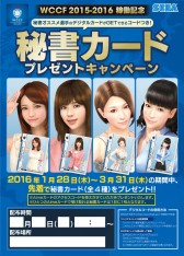 ꡼ No.012Υͥ / WCCF 2015-2016PR٥ȤθݡȤ񥫡ɤ館륭ڡ󤬳ŷ