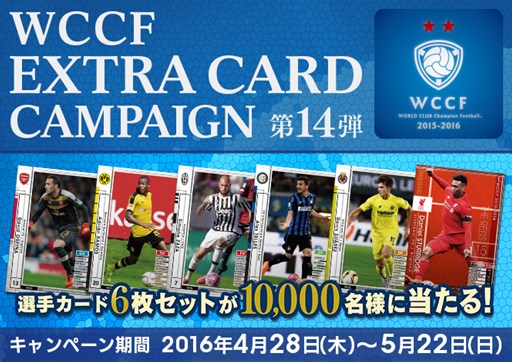 ꡼ No.001Υͥ / WCCFץȥ饫 ڡ14Ƥ»ܡ6祻åȤθꥫɤ褦