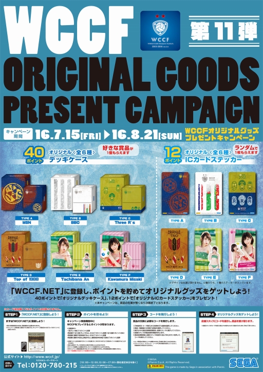 ꡼ No.003 | WORLD CLUB Champion Footballץꥸʥ륰åץ쥼ȥڡ11Ƥ»