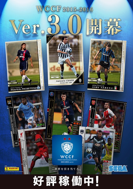 ꡼ No.004Υͥ / WORLD CLUB Champion Football 2015-2016סVer.3.0Ư