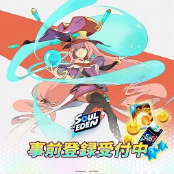 ꡼ No.009 | Soul of Edenʥ롦֡ǥˡפλϿդȡRayarkȯꥢ륿ॹȥƥɥ