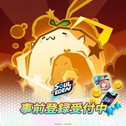 ꡼ No.010 | Soul of Edenʥ롦֡ǥˡפλϿդȡRayarkȯꥢ륿ॹȥƥɥ