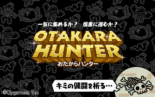 CygamesαվޥۥץOTAKARA HUNTERפۿ