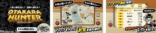 ���������꡼ No.004�Υ���ͥ������ / Cygames�αվ������������ޥۥ��ץ��OTAKARA HUNTER�פ��ۿ�����