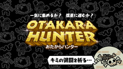 OTAKARA HUNTER