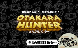 OTAKARA HUNTER