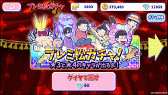 おそ松さん の公式スマホアプリ おそ松さんのへそくりウォーズ ニートの攻防 のandroid版が配信開始 Ios版は事前登録が再開