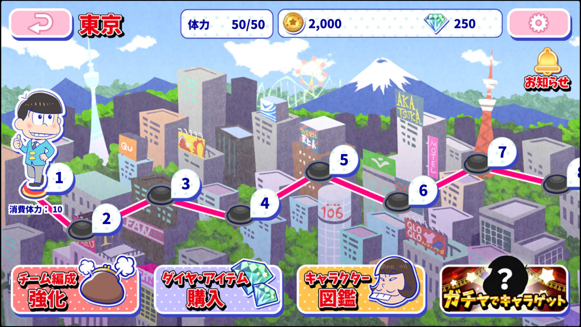 画像集 006 おそ松さんのへそくりウォーズ ニートの攻防 Ios版の正式サービス