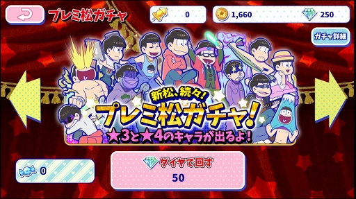 おそ松さん がゲームアプリ化 遊び応えもある おそ松さんのへそくりウォーズ ニートの攻防 を紹介する ほぼ 日刊スマホゲーム通信 第1075回