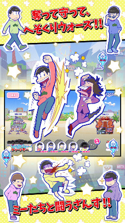 元祖!おそ松さんのへそくりウォーズ 〜ニートの攻防〜