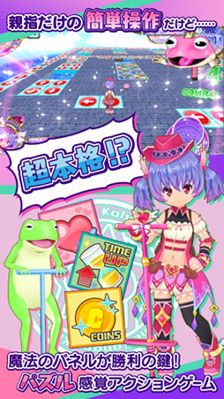 ホッピングガールこはねちゃん〜魔宝石の秘密〜