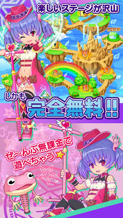 ホッピングガールこはねちゃん〜魔宝石の秘密〜