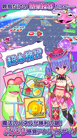 ホッピングガールこはねちゃん〜魔宝石の秘密〜