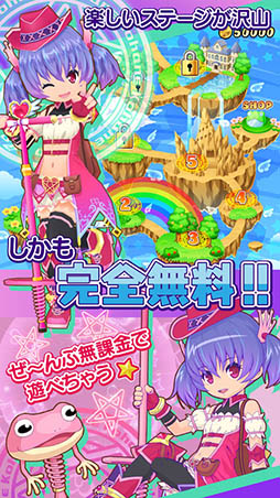 ホッピングガールこはねちゃん〜魔宝石の秘密〜