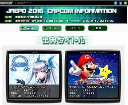 画像ギャラリー No.003のサムネイル画像 / 「JAEPO2016」のカプコンブースに「進撃の巨人 TEAM BATTLE」の出展が決定。リアルに再現したという立体機動装置の披露なるか