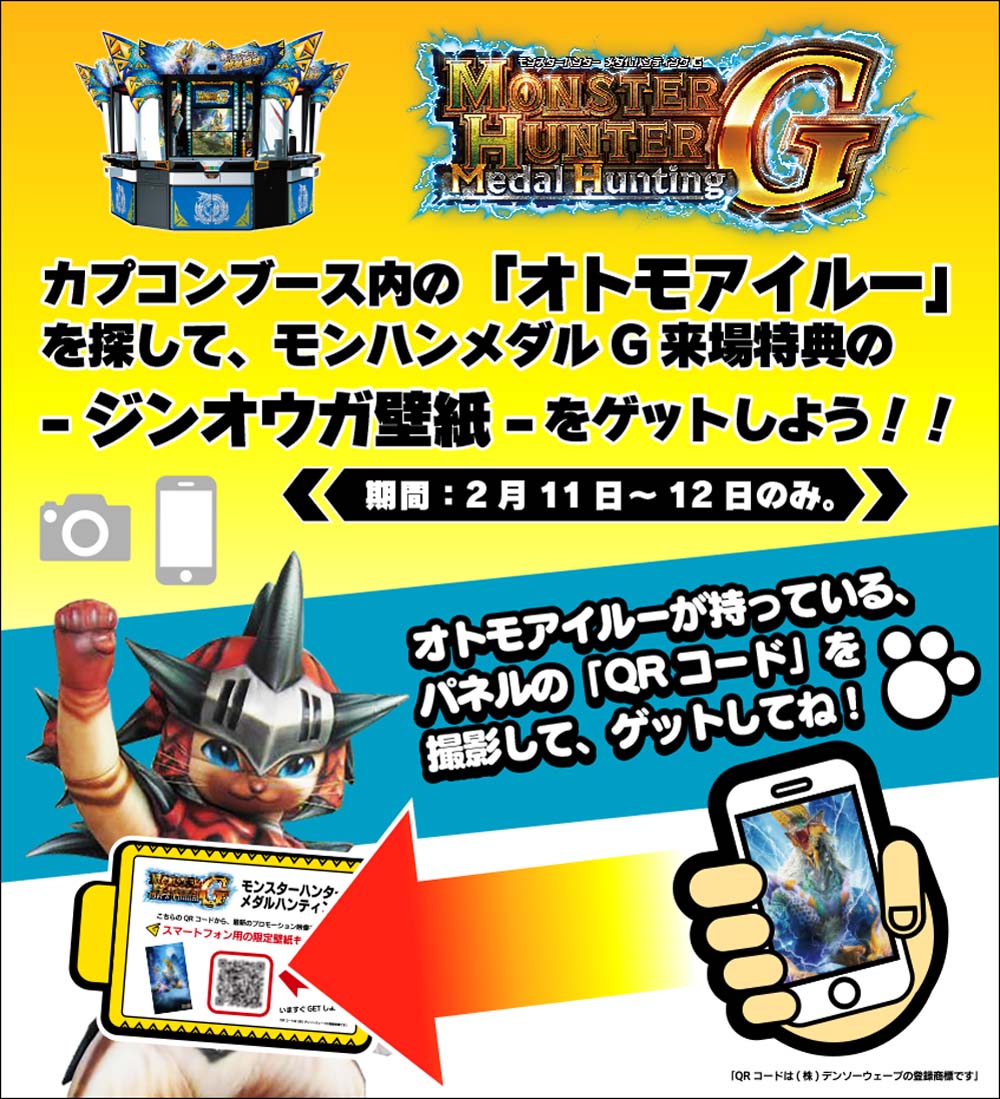 画像集サムネイル一覧 カプコン Jaepo17で行うステージイベントの詳細を発表 進撃の巨人 Team Battle ステージには梶 裕貴さんや石川由依さんが出演 4gamer Net
