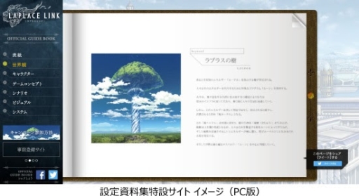 ꡼ No.005 | LAPLACE LINKץ㥹ȤΥʤɤ륭ڡ