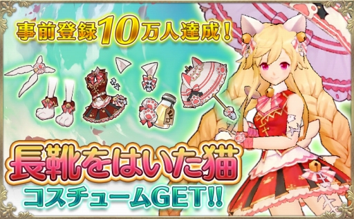 画像ギャラリー No.002のサムネイル画像 / 「OZ Chrono Chronicle」,事前登録者数10万突破で特典が追加に