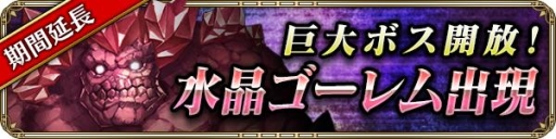 画像ギャラリー No.002のサムネイル画像 / 「OZ Chrono Chronicle」,Twitterのフォロワー1万人を記念したキャンペーン