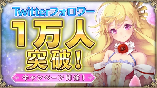 画像ギャラリー No.003のサムネイル画像 / 「OZ Chrono Chronicle」,Twitterのフォロワー1万人を記念したキャンペーン