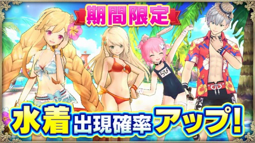 画像ギャラリー No.006のサムネイル画像 / 「OZ Chrono Chronicle」水着コスチュームが登場。夏イベントダンジョンを実施