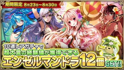 画像ギャラリー No.002のサムネイル画像 / 「OZ Chrono Chronicle」Angelic Prettyの限定コラボコスチュームを実装