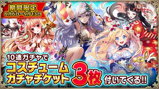 画像ギャラリー No.003のサムネイル画像 / 「OZ Chrono Chronicle」,学生服コスチュームが新登場。お得なキャンペーン情報も