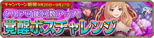 画像ギャラリー No.004のサムネイル画像 / 「OZ Chrono Chronicle」★5ソウルルーン出現確率が期間限定で2倍に