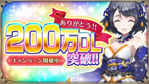 画像ギャラリー No.001のサムネイル画像 / 「OZ Chrono Chronicle」200万DLを突破。記念キャンペーンが開催に