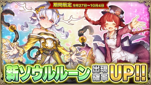 画像ギャラリー No.005のサムネイル画像 / 「OZ Chrono Chronicle」200万DLを突破。記念キャンペーンが開催に