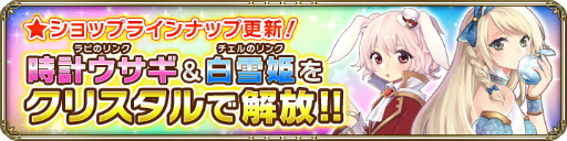 画像ギャラリー No.004のサムネイル画像 / 「OZ Chrono Chronicle」新たな時空間ボス「ワイズマンドラ」が実装