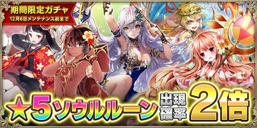 画像ギャラリー No.006のサムネイル画像 / 「OZ Chrono Chronicle」,覚醒ボスクエストに「覚醒ボス5」が登場。新たな限定コスチュームも