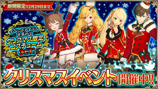 画像ギャラリー No.001のサムネイル画像 / 「OZ Chrono Chronicle」に新ソウルルーンのサンタクロースとルドルフが登場