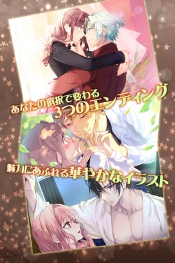 画像ギャラリー No.004のサムネイル画像 / 韓国発の恋愛ゲーム「キススキャンダル」が配信に。バレンタインイベント開催中