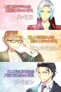 画像ギャラリー No.005のサムネイル画像 / 韓国発の恋愛ゲーム「キススキャンダル」が配信に。バレンタインイベント開催中